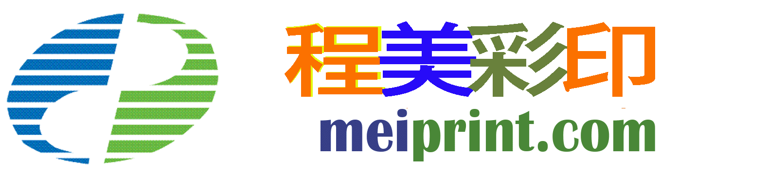 程美印刷厂家一站式印刷平台