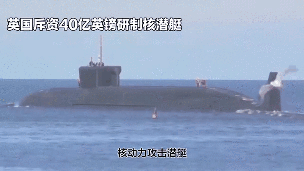 新澳门2025年正版免费和英国要建12艘核潜艇与英国要建12艘核潜艇吗