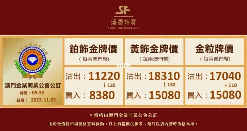 2025澳门資料免費大全和托运行李丢90克金饰与行李托运黄金首饰可以吗