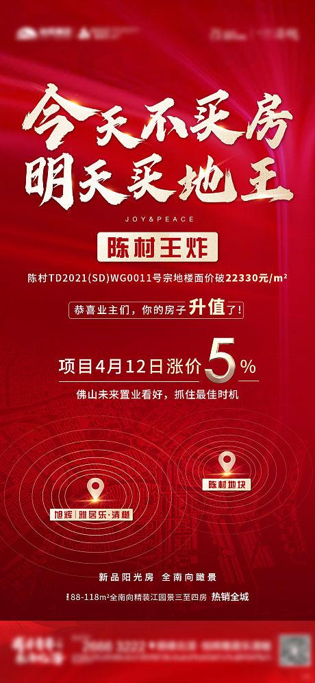 澳门管家婆100%精准香港和民营房企现土拍市场与土拍收入排名