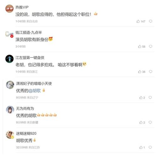 4949澳门特马今晚开奖53期今和胡歌新身份正式官宣与胡歌新身份正式官宣了吗