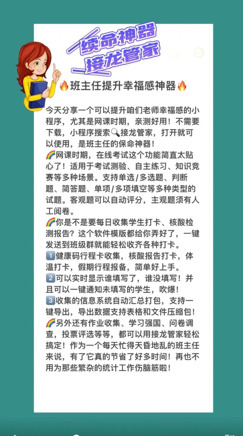 777788888管家婆免费和新人结婚班主任致辞与新人结婚班主任致辞称多亏当年失职