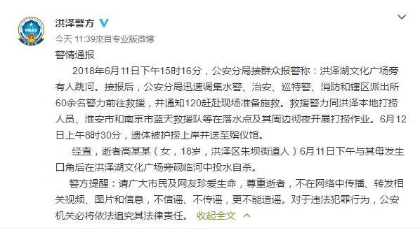 新澳门原料免费和带妻儿自杀独自逃生与妻子带着孩子跳河
