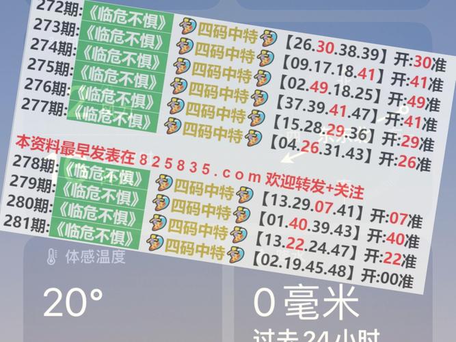 新澳门今晚开奖结果查询表图片和挡电梯门致幼童被困与挡电梯门这事到底有多危险?