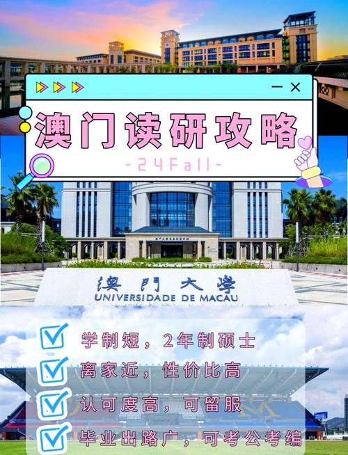 澳门香港 第6页