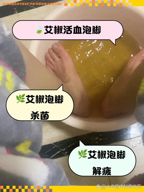 2025新澳门黄大仙和用花椒泡脚险晕厥与花椒水泡脚会头晕吗