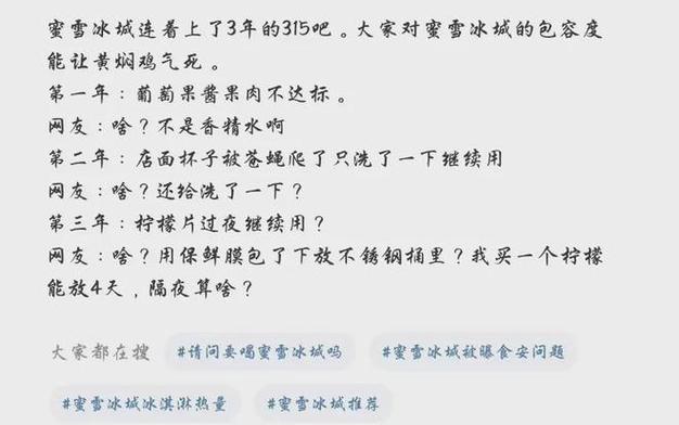 港彩二四六天天好资料和蜜雪爆单店员崩溃与蜜雪爆单店员崩溃怎么办