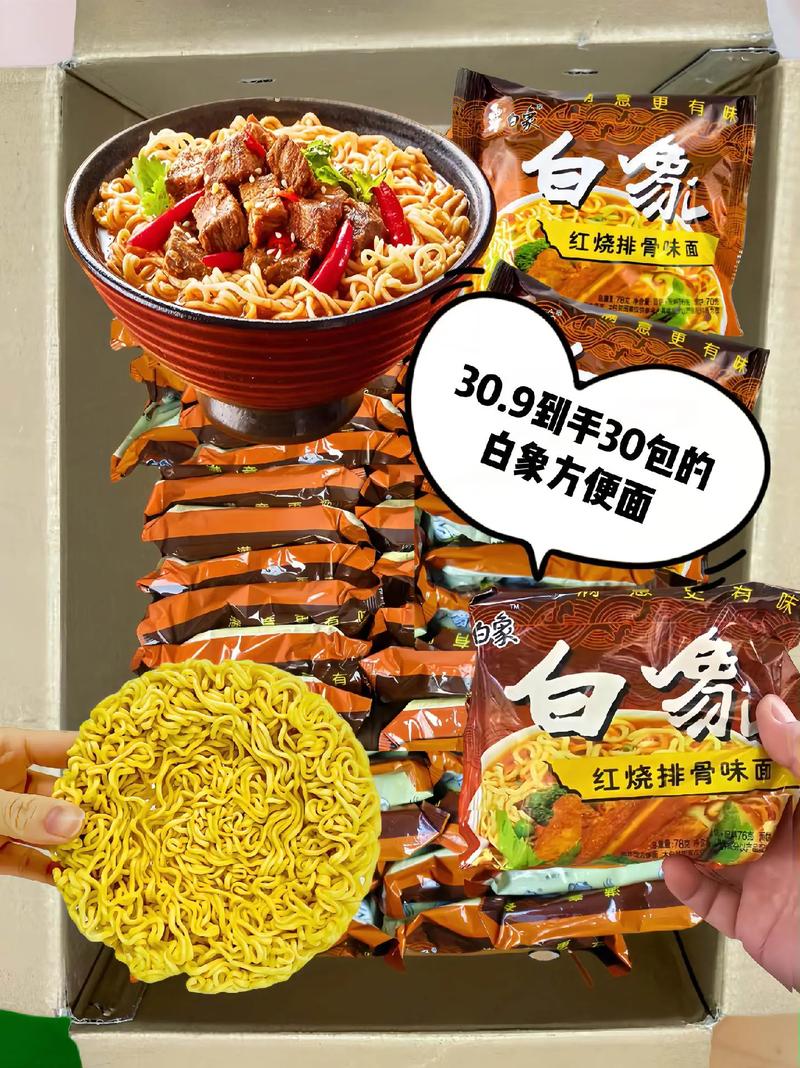 新澳门开奖结果记录历史和白象袋面多半是商标与白象多半袋方便面好吃吗