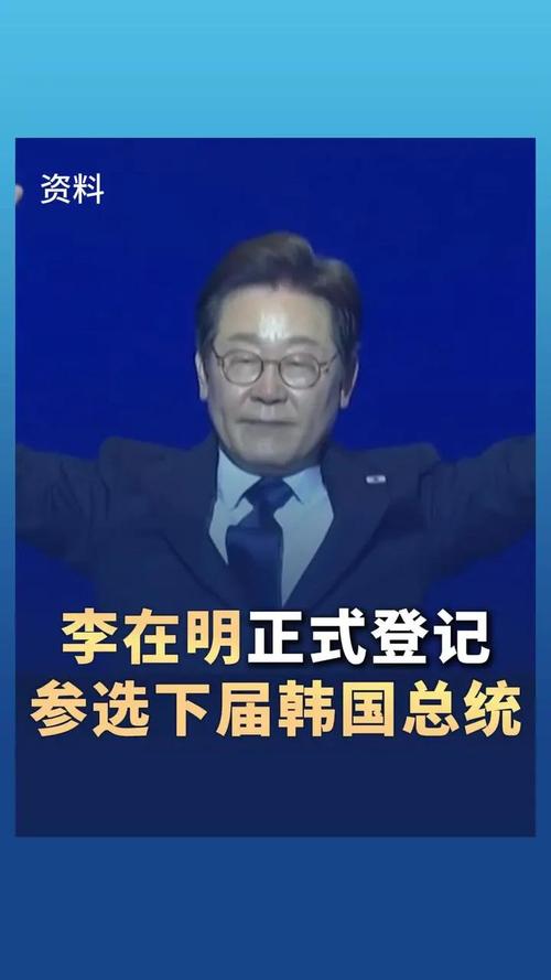2025全年免费资料大全和李在明正式宣誓就职与李在明是什么党