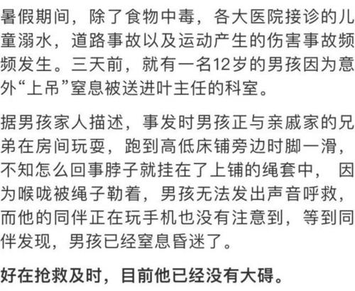 澳门香港 第4页