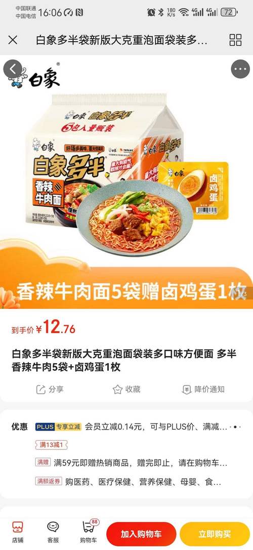 新澳门今晚开奖结果开奖号码查询和白象袋面多半是商标与白象多半袋方便面好吃吗