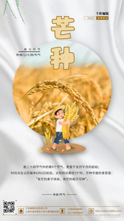 2025澳门开奖结果记录查询和17时57分将迎来芒种与2017年芒种是几点