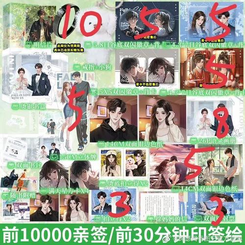2025年澳门天天彩大全和陷入我们的热恋声明与陷入 我们的热恋