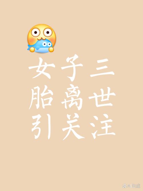 2025年天天开彩免费大全和孕妈习惯救宝宝一命与孕妇为了救孩子