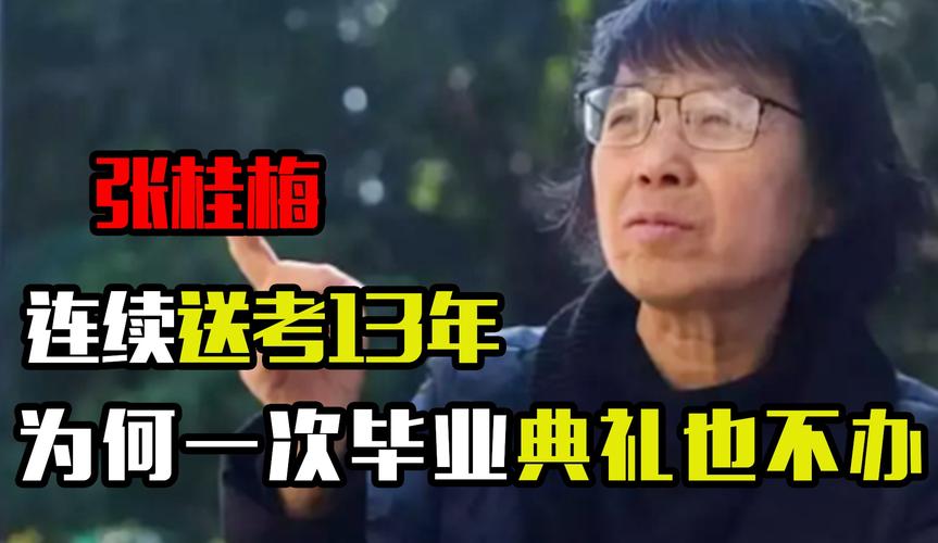 新澳门彩历史开奖记录走势图大全和张桂梅将第15次送考与张桂梅连续11年送考从未缺席