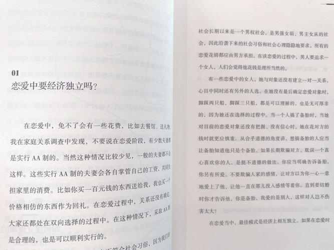 新澳门开奖结果记录历史和5种亲密关系是消耗与5种亲密关系是消耗爱情吗